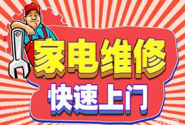 南关贺喜燃气灶维修